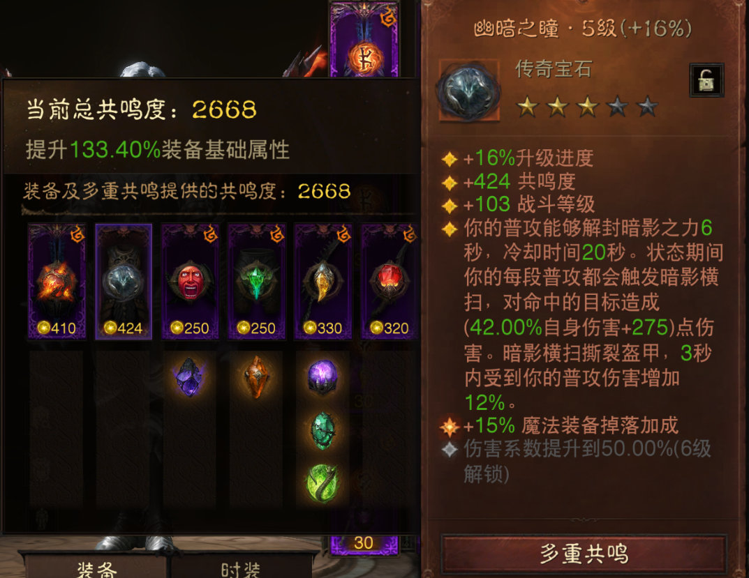 AH22833暗黑不朽账号详情图8