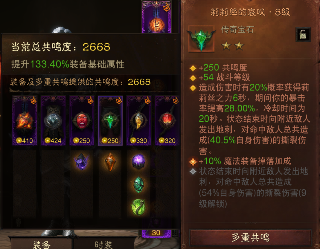 AH22833暗黑不朽账号详情图10
