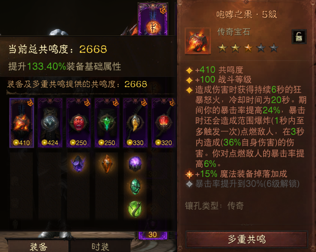 AH22833暗黑不朽账号详情图7