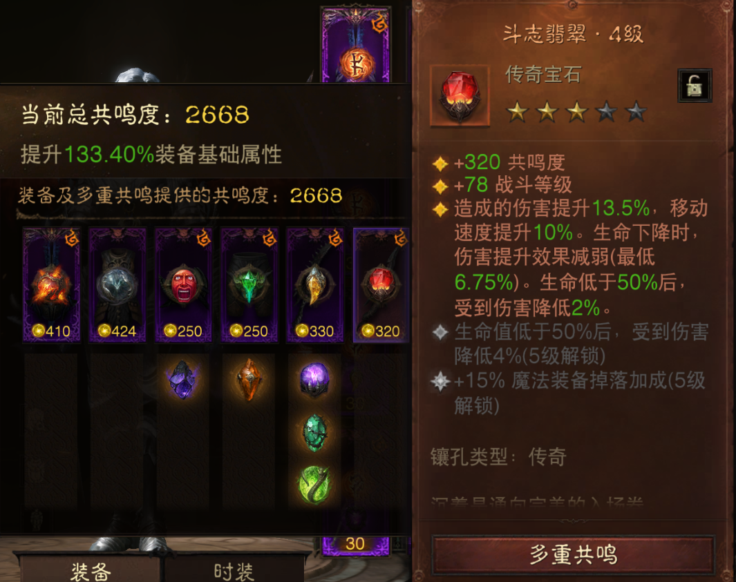 AH22833暗黑不朽账号详情图12