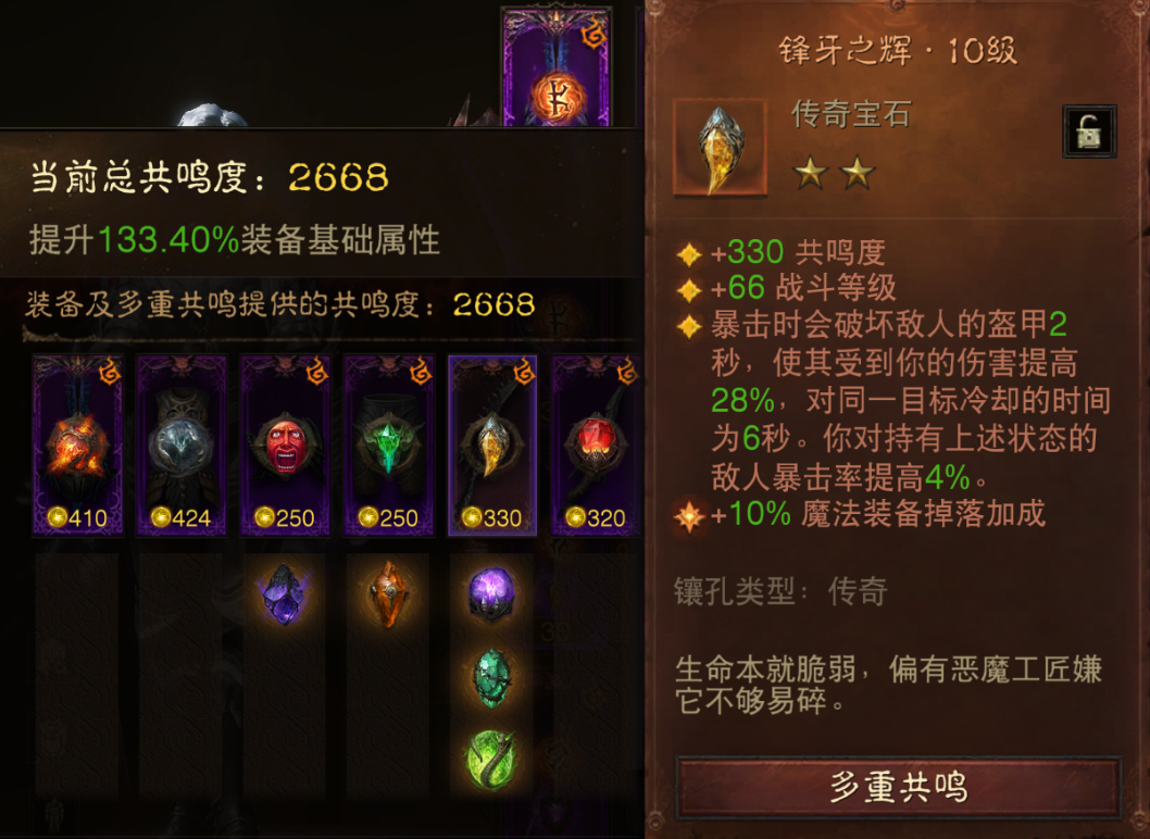 AH22833暗黑不朽账号详情图11