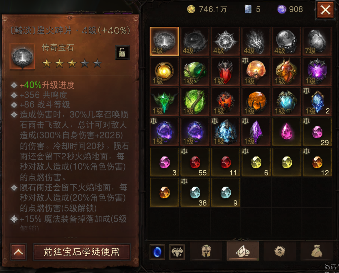 AH22833暗黑不朽账号详情图16