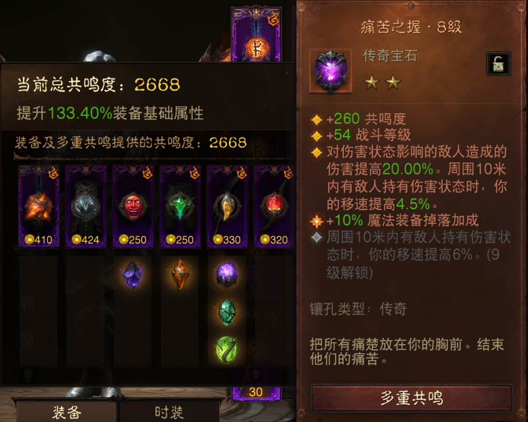 AH22833暗黑不朽账号详情图13