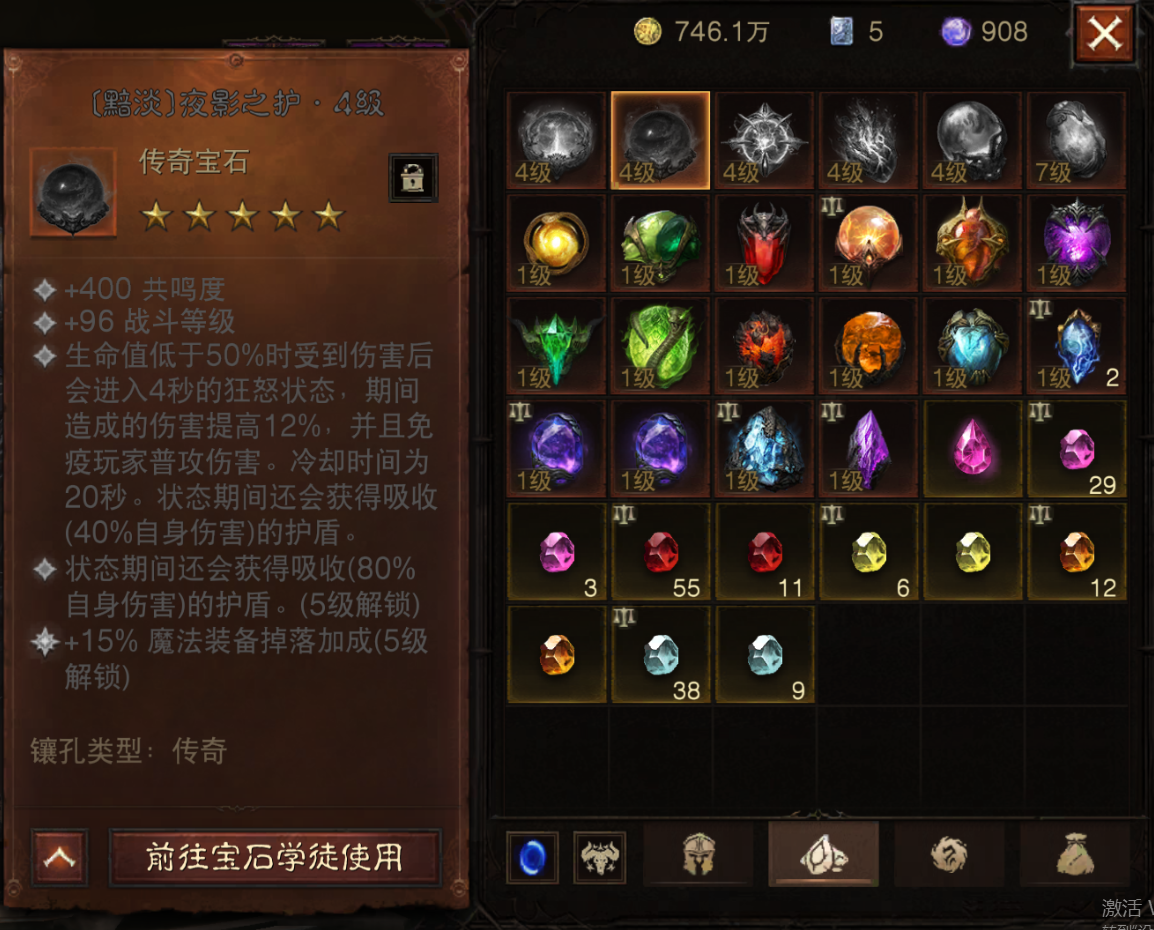 AH22833暗黑不朽账号详情图17
