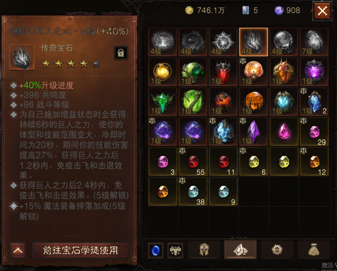 AH22833暗黑不朽账号详情图19