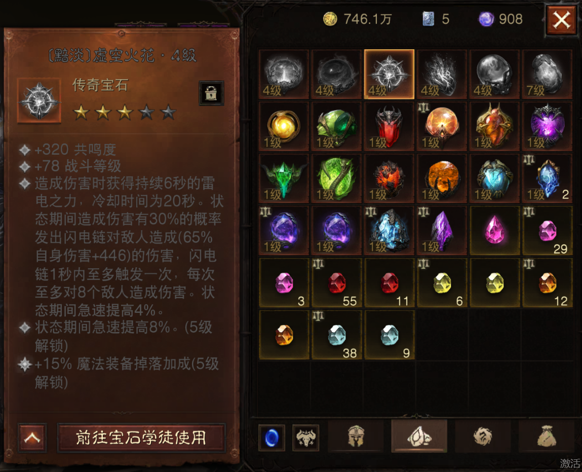AH22833暗黑不朽账号详情图18