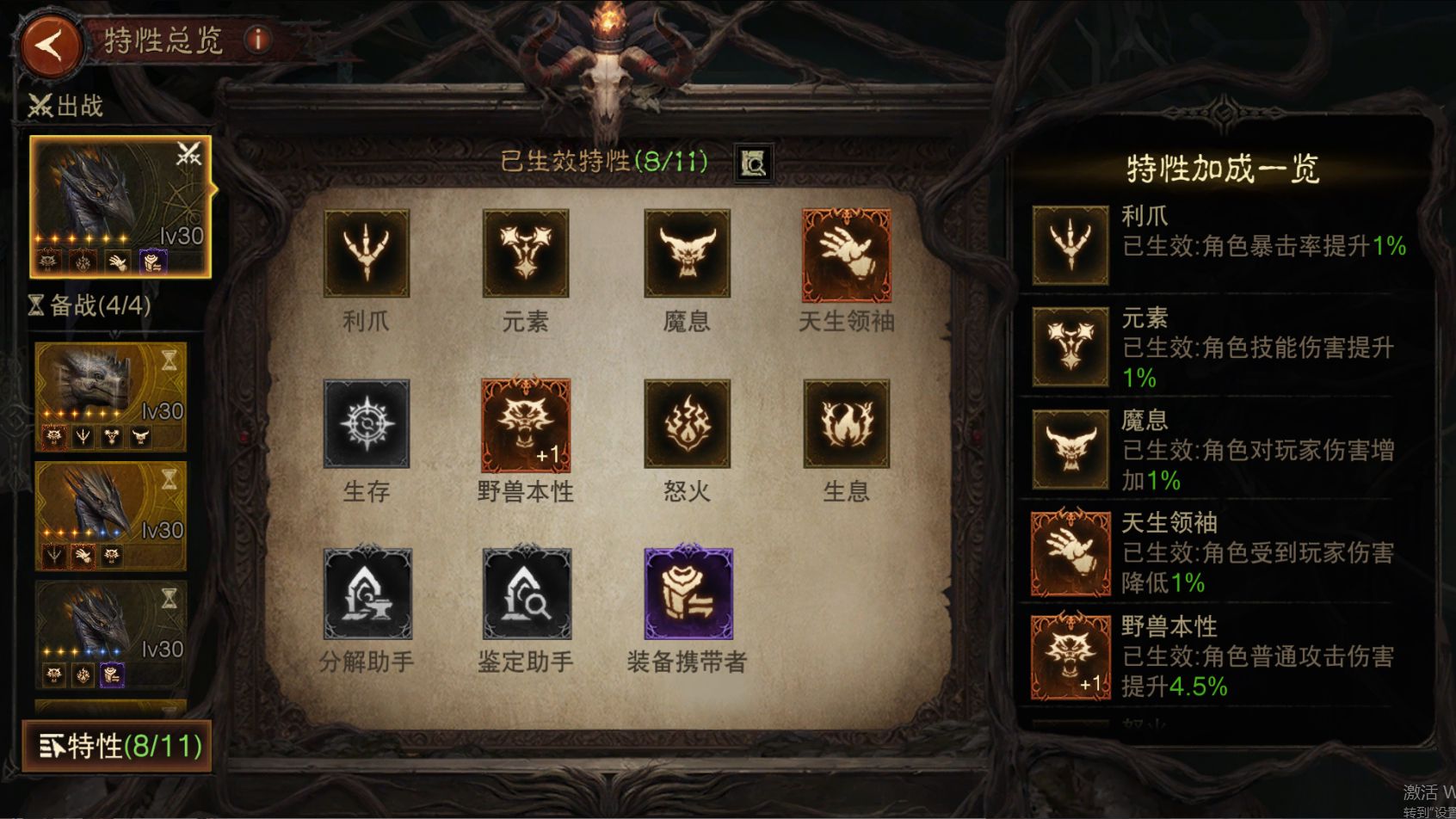 AH22833暗黑不朽账号详情图6