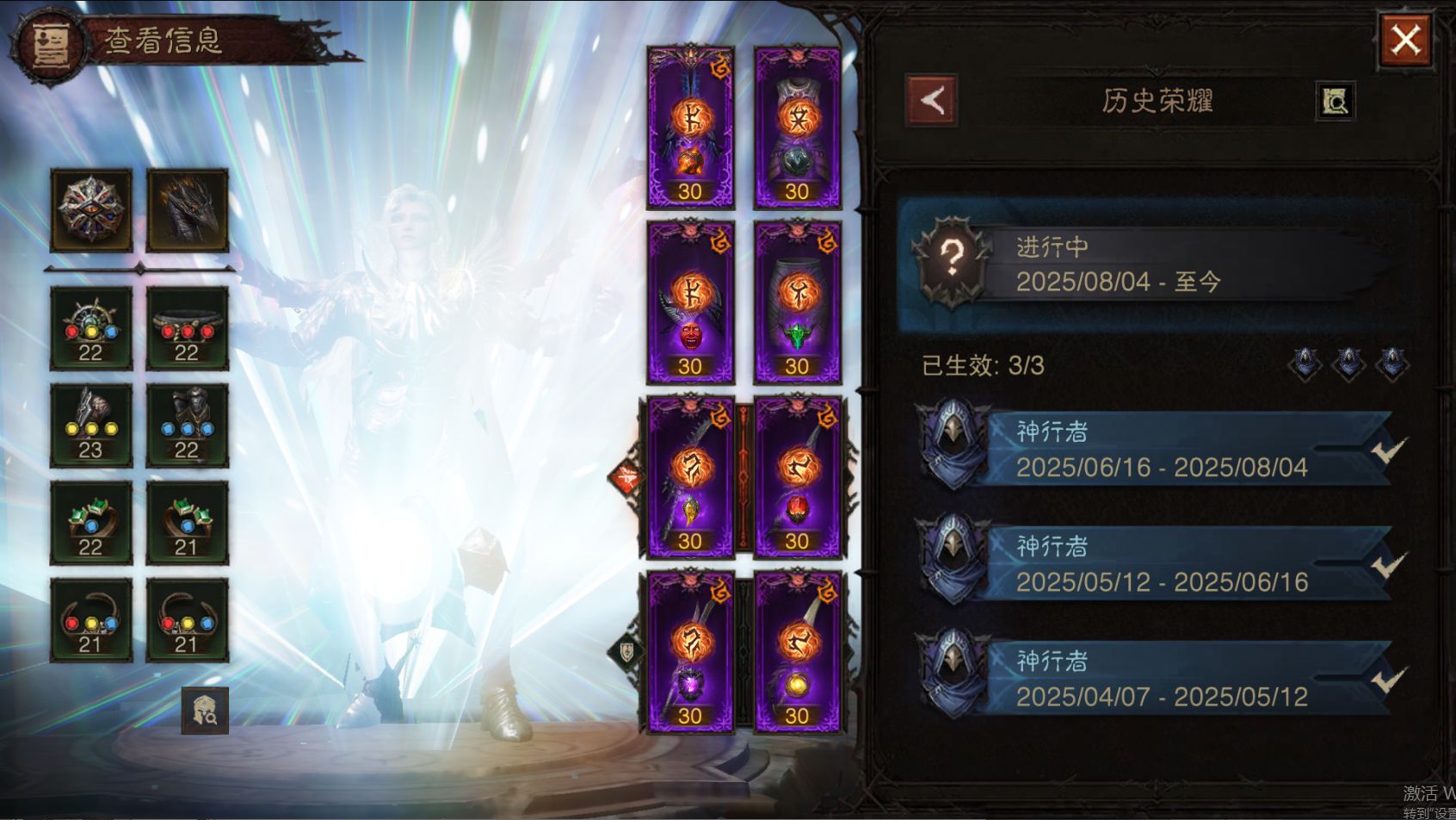AH22833暗黑不朽账号详情图4