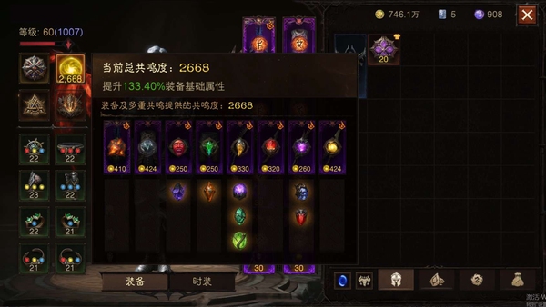 暗黑不朽账号官服安达莉尔编号22833   共鸣2668   雾刃