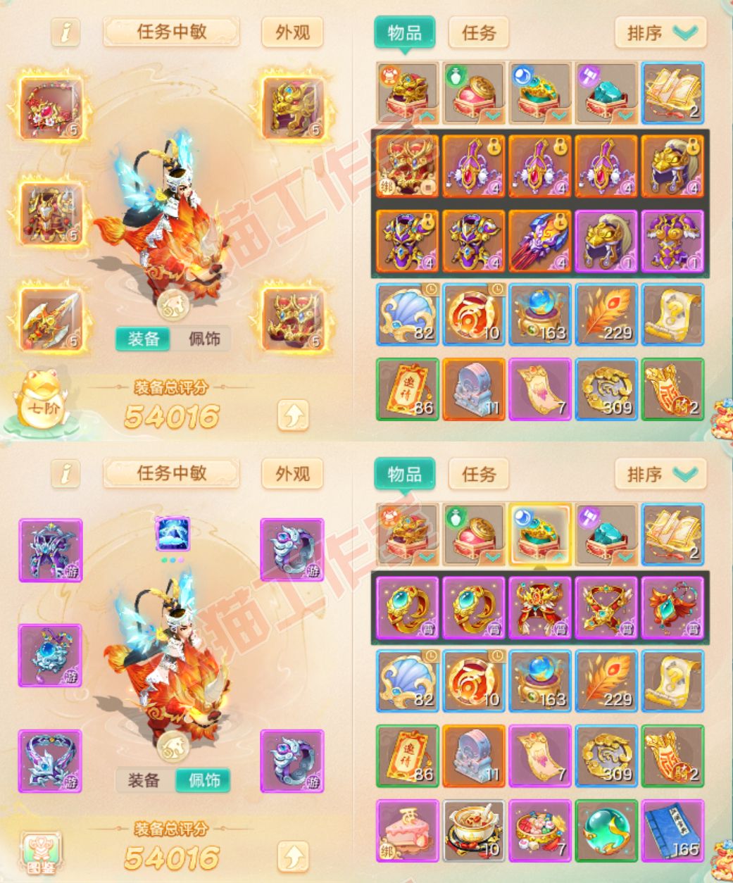93353大话西游账号详情图1 93353大话西游账号详情图1