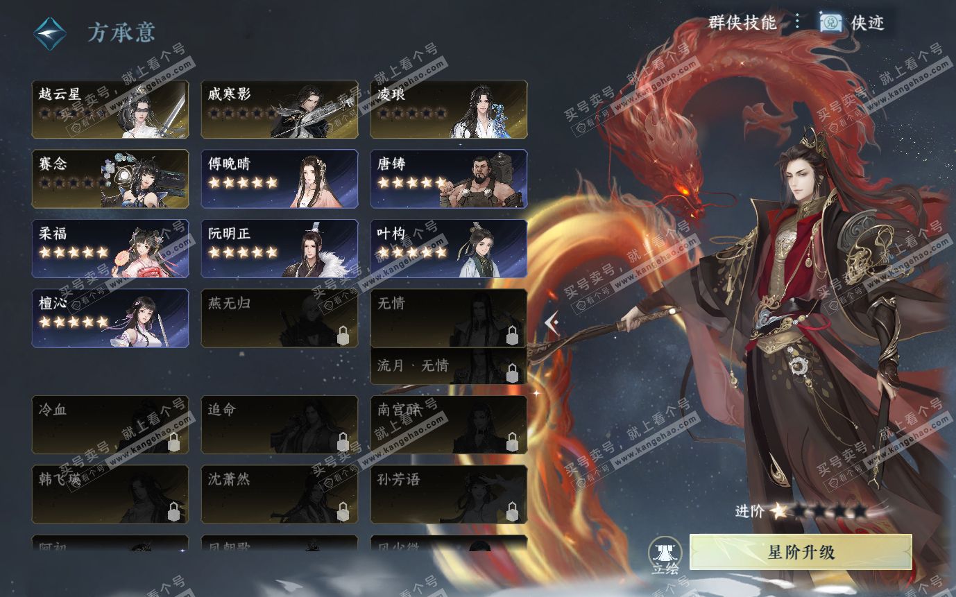 NSH321046逆水寒手游账号详情图39 NSH321046逆水寒手游账号详情图39