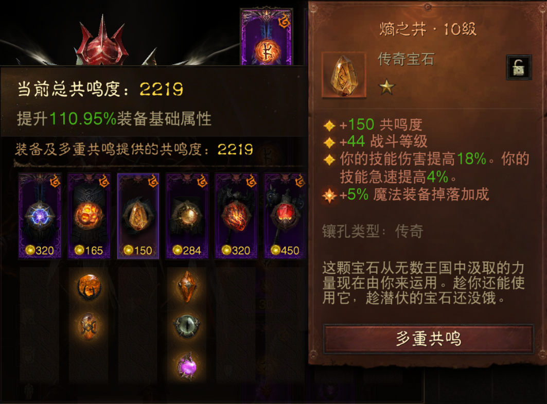 AH61805暗黑不朽账号详情图8