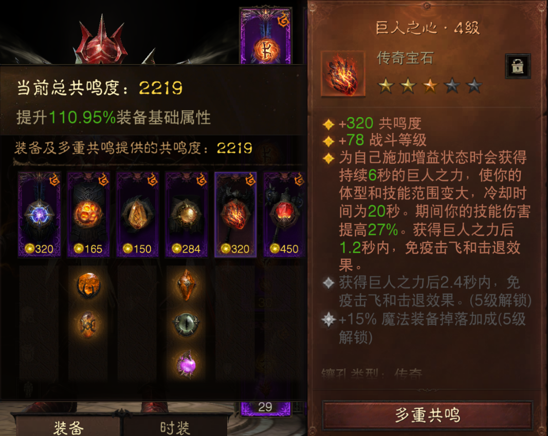AH61805暗黑不朽账号详情图10