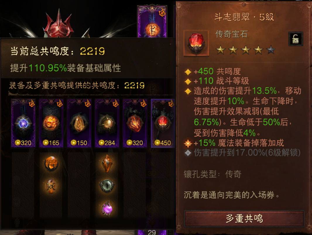AH61805暗黑不朽账号详情图11