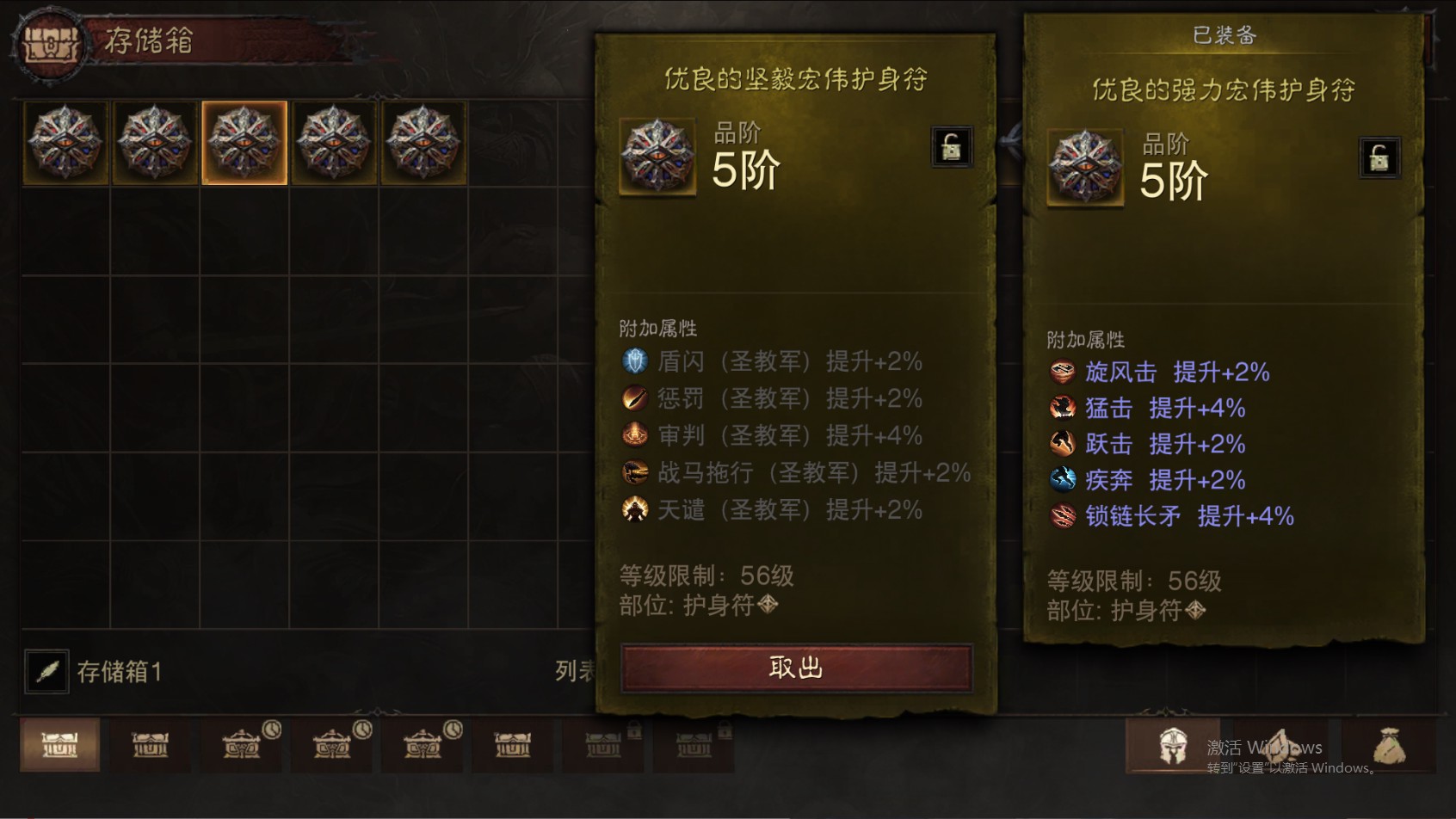 AH61805暗黑不朽账号详情图23