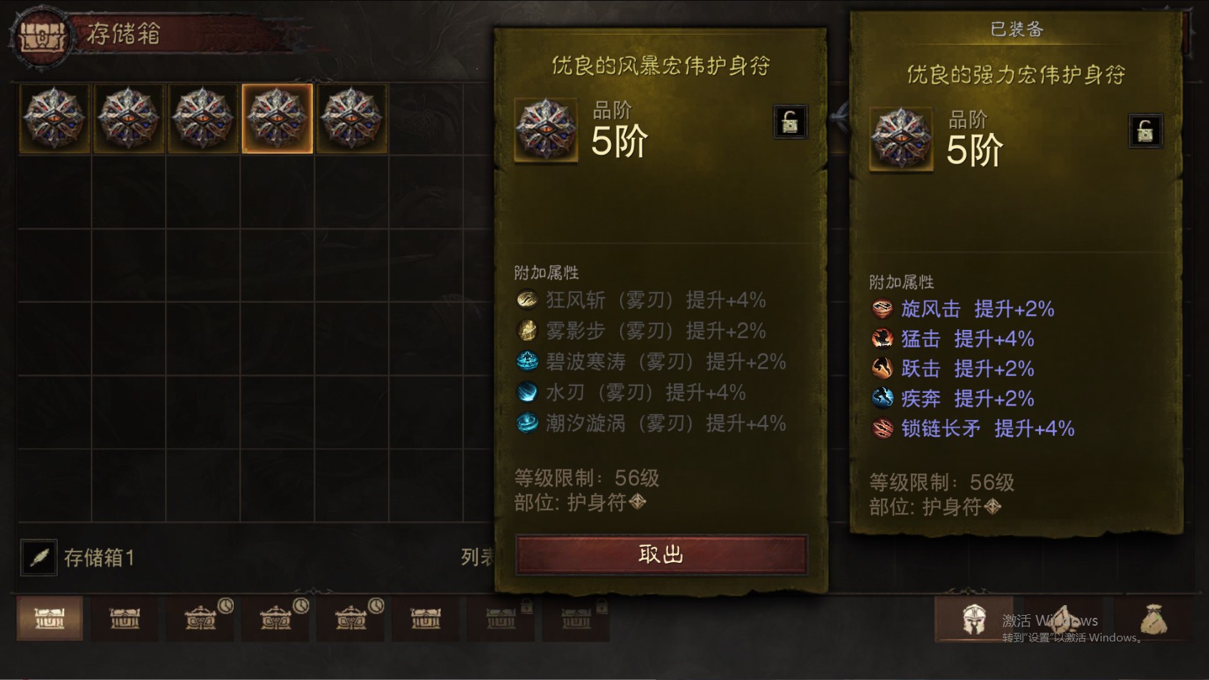 AH61805暗黑不朽账号详情图24