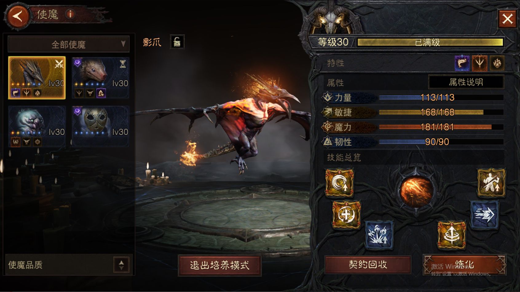 AH61805暗黑不朽账号详情图19