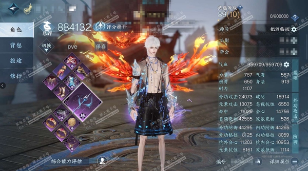 逆水寒手游账号逐中原九天揽月官服九天揽月 男玄机 称号把酒临风 评分40.6w 衣品19w 国色5.98w 共天赏 20个 17个已用 3个未用不可交易+1个活动发型长凤烈【天赏发型】墨狩-梦前尘-喵语-桀骜-翠羽吟【天霓...