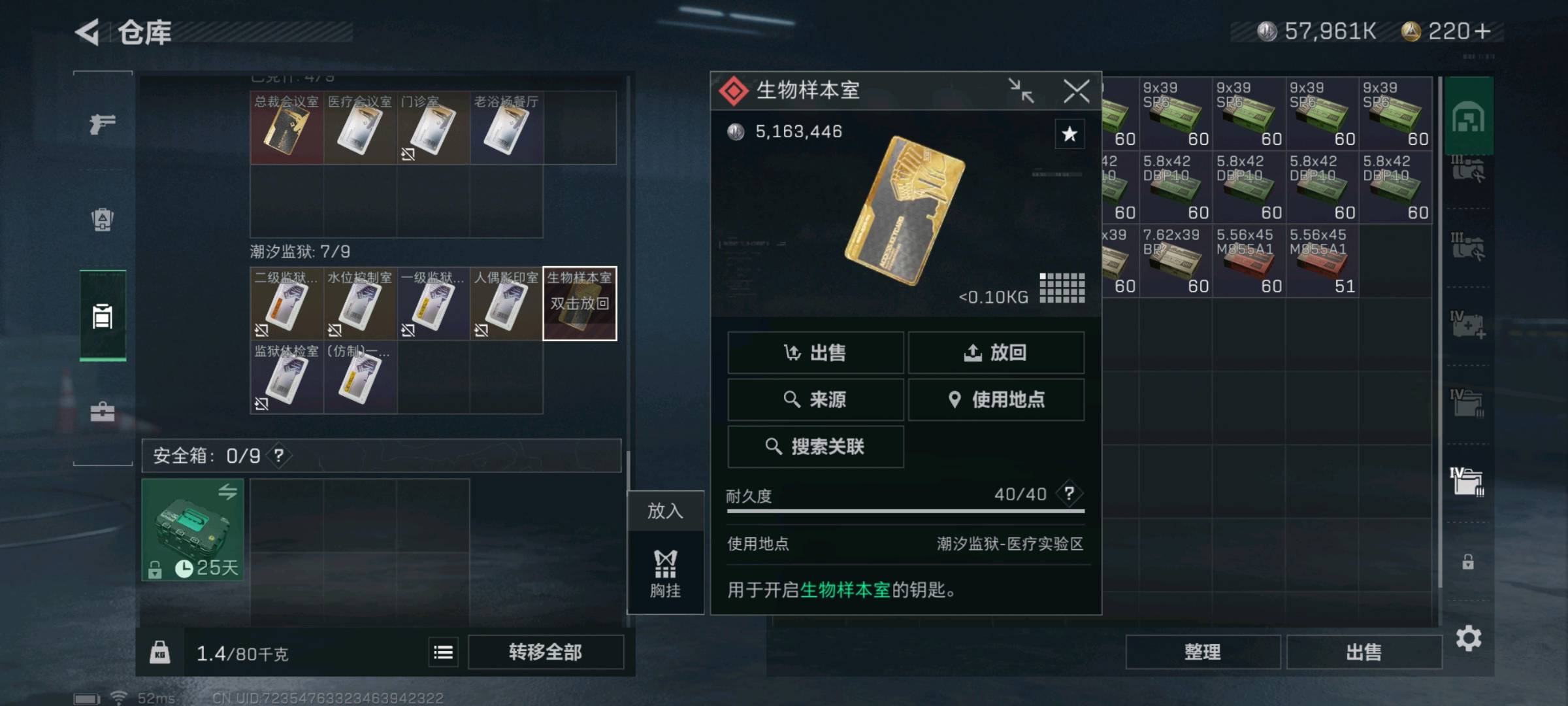 SJZ324764三角洲行动账号详情图12