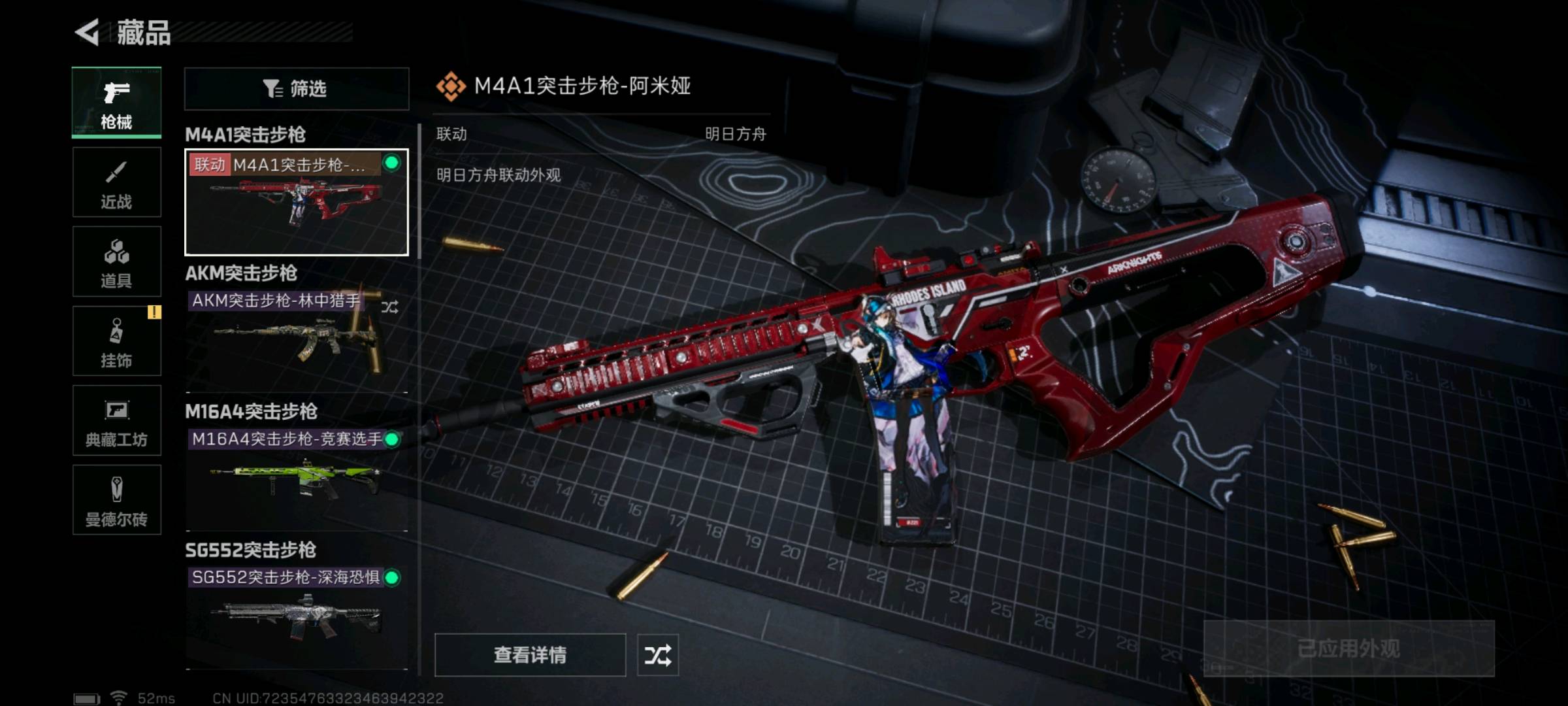 SJZ324764三角洲行动账号详情图13