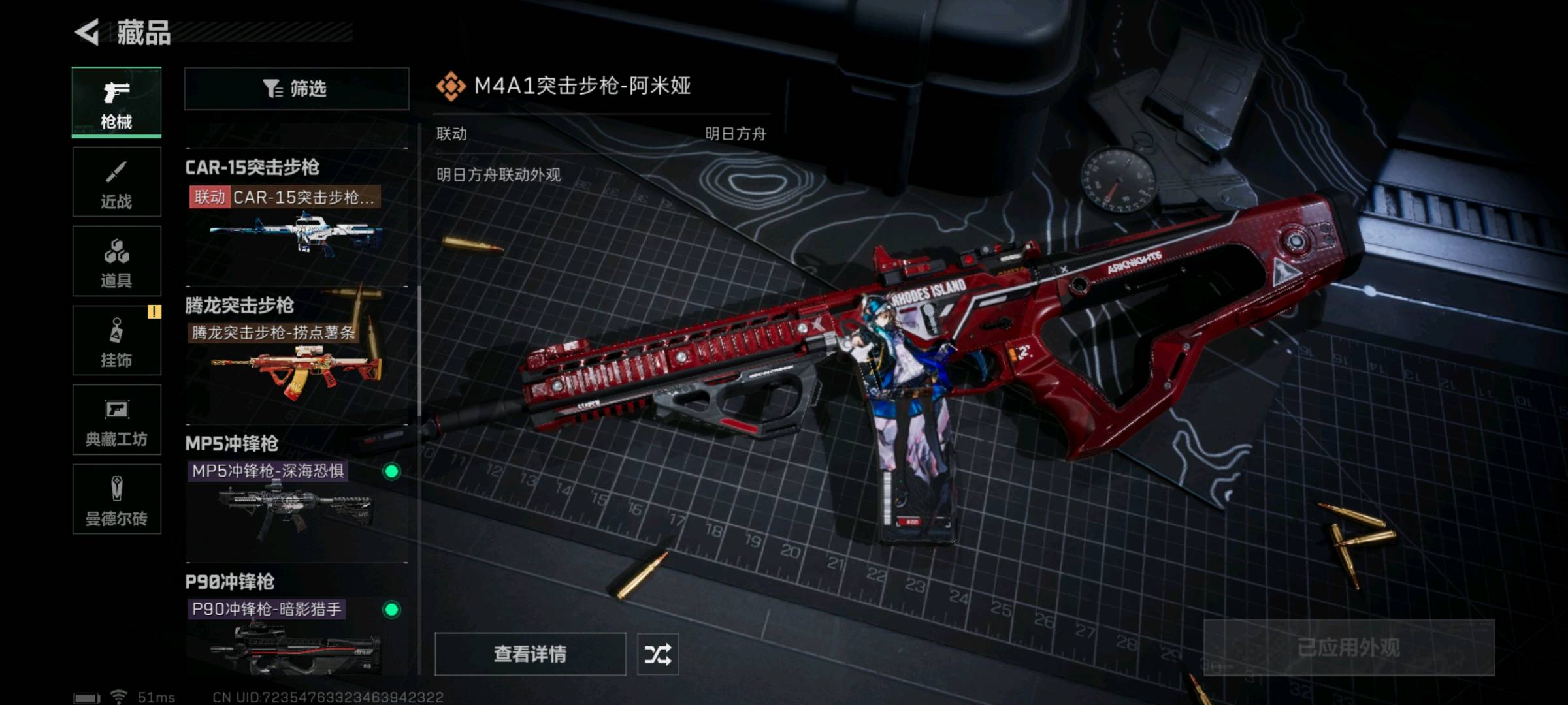 SJZ324764三角洲行动账号详情图14
