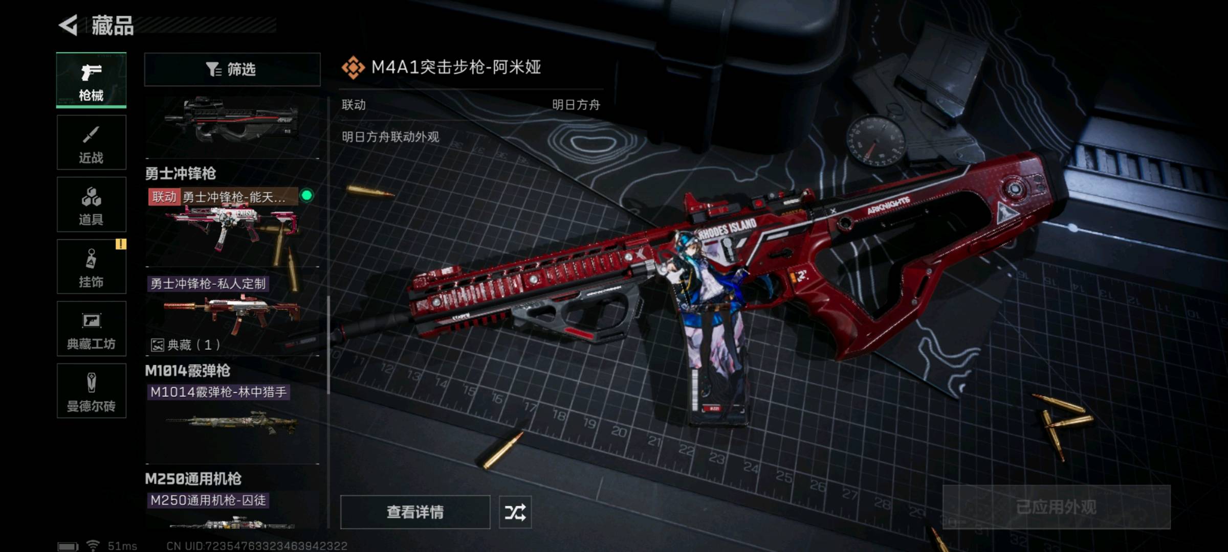 SJZ324764三角洲行动账号详情图15