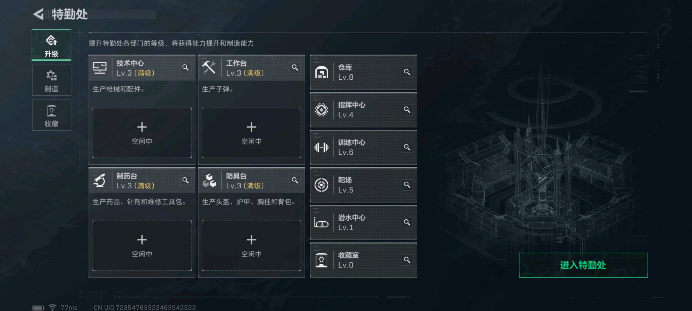 SJZ324764三角洲行动账号详情图18