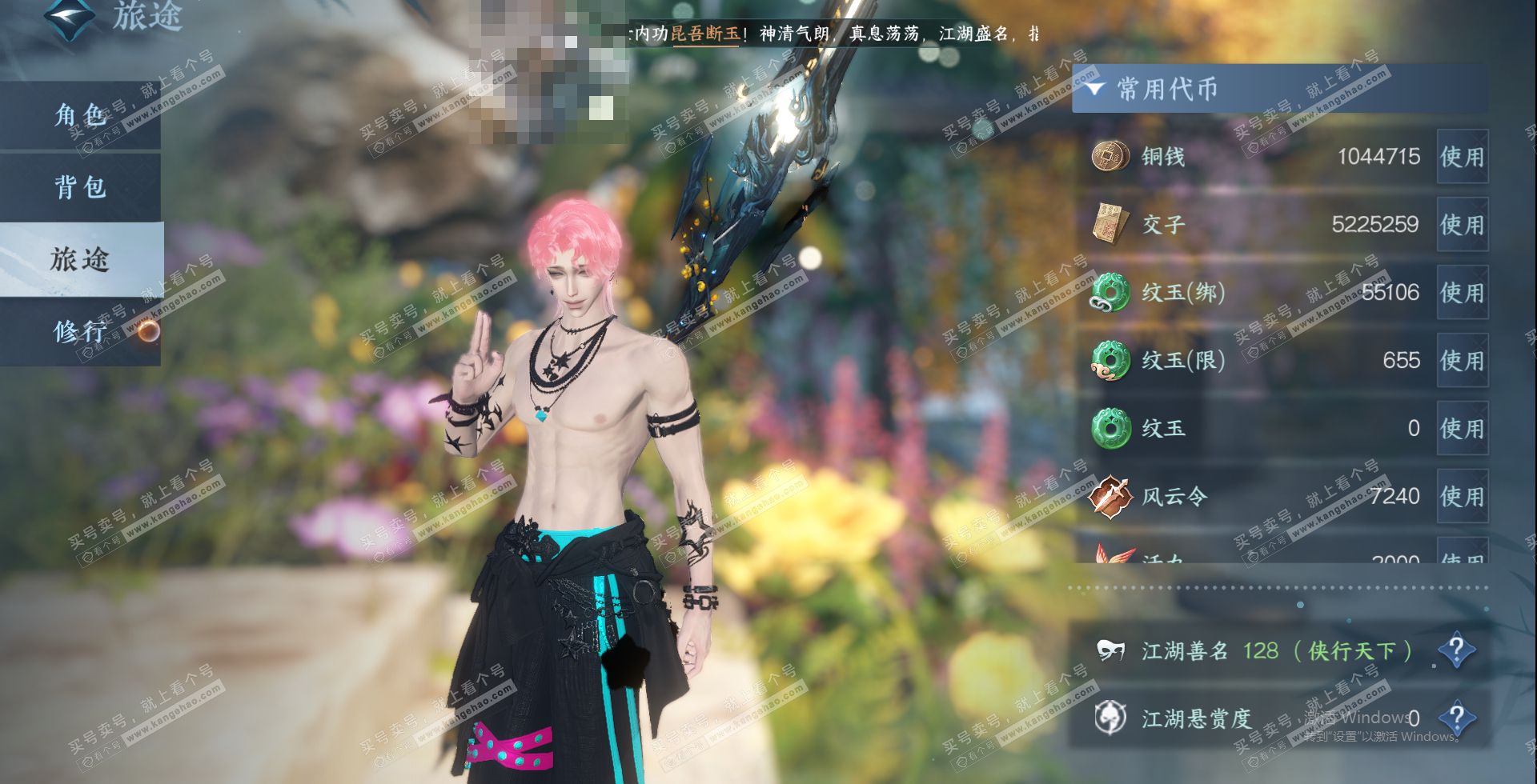 NSH321050逆水寒手游账号详情图13 NSH321050逆水寒手游账号详情图13