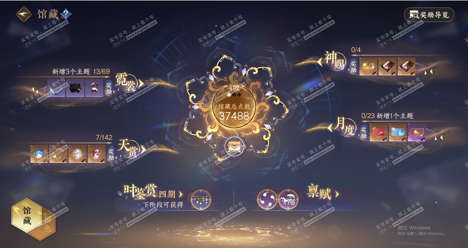 NSH321050逆水寒手游账号详情图17 NSH321050逆水寒手游账号详情图17