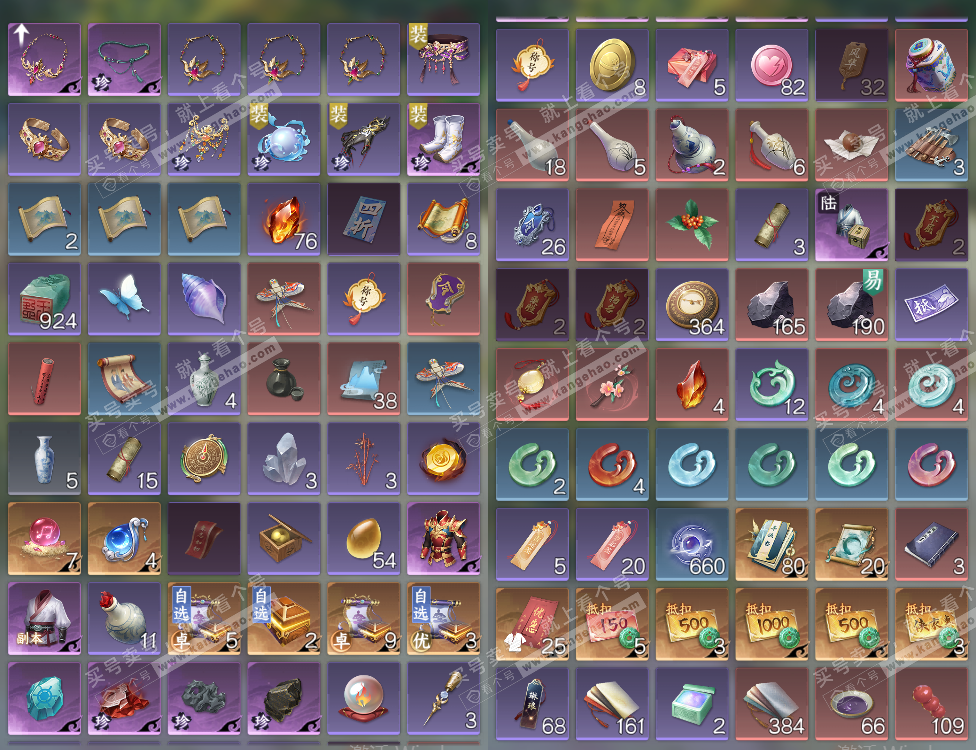 NSH321050逆水寒手游账号详情图10 NSH321050逆水寒手游账号详情图10