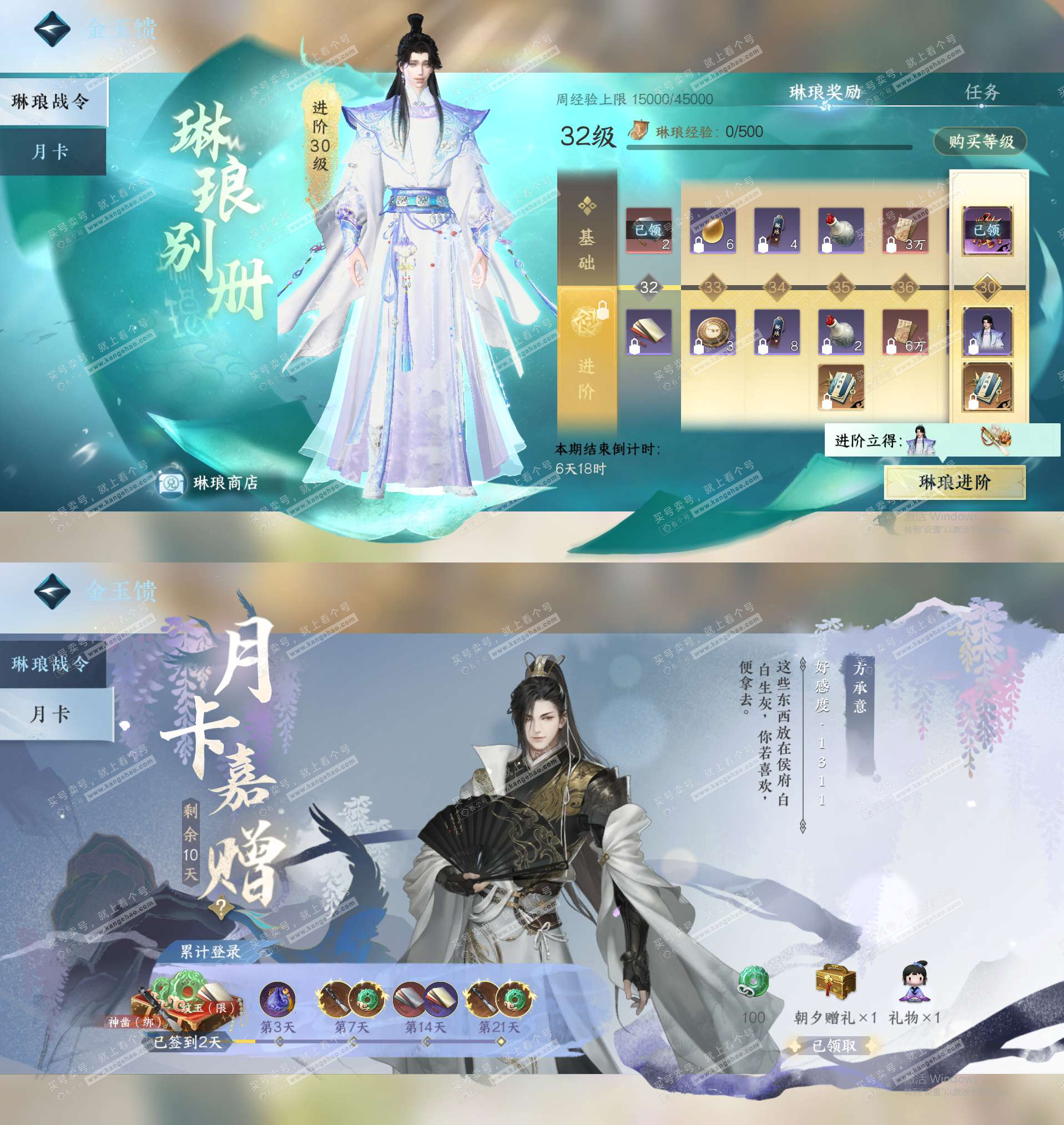 NSH321050逆水寒手游账号详情图20 NSH321050逆水寒手游账号详情图20