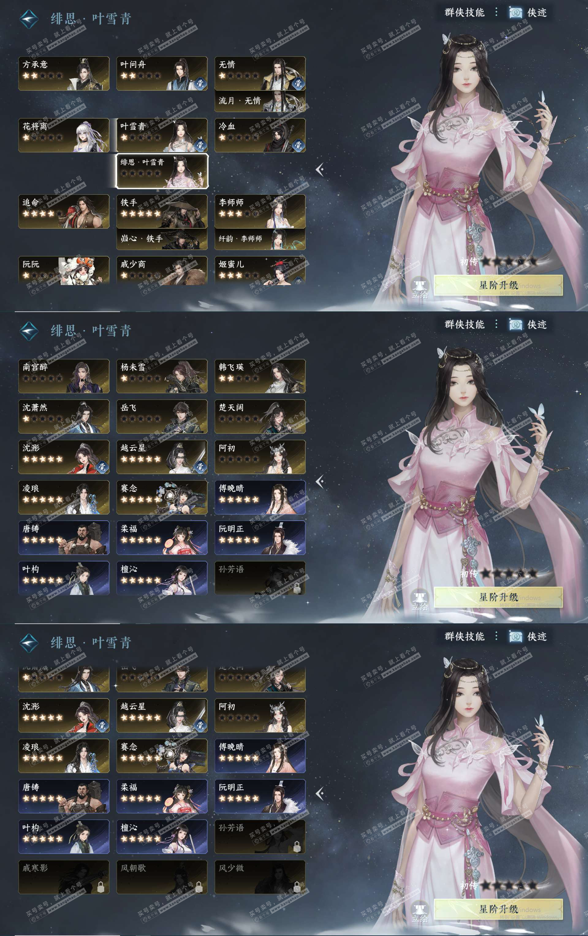 NSH321050逆水寒手游账号详情图19 NSH321050逆水寒手游账号详情图19