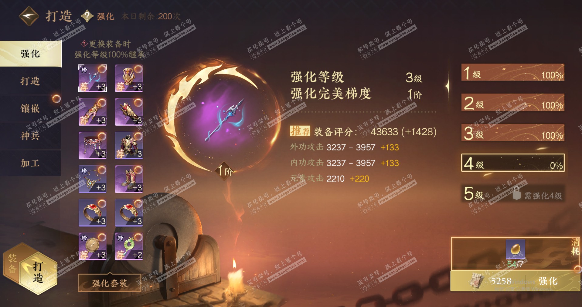 NSH321050逆水寒手游账号详情图27 NSH321050逆水寒手游账号详情图27