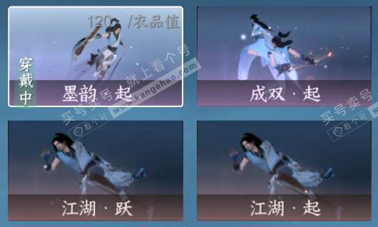 NSH321050逆水寒手游账号详情图11 NSH321050逆水寒手游账号详情图11