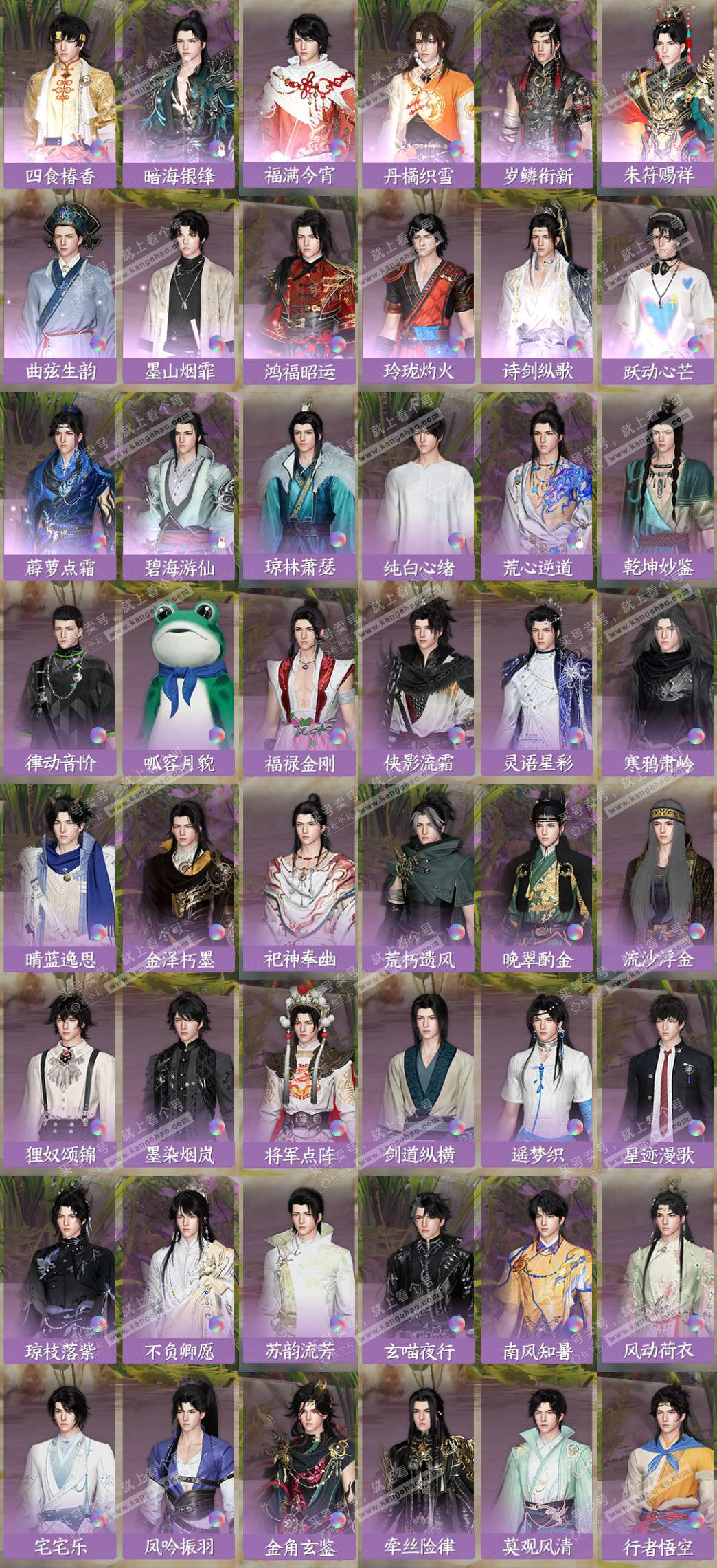 NSH321050逆水寒手游账号详情图6 NSH321050逆水寒手游账号详情图6