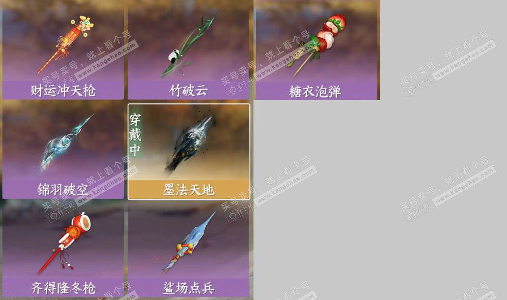 NSH321050逆水寒手游账号详情图5 NSH321050逆水寒手游账号详情图5