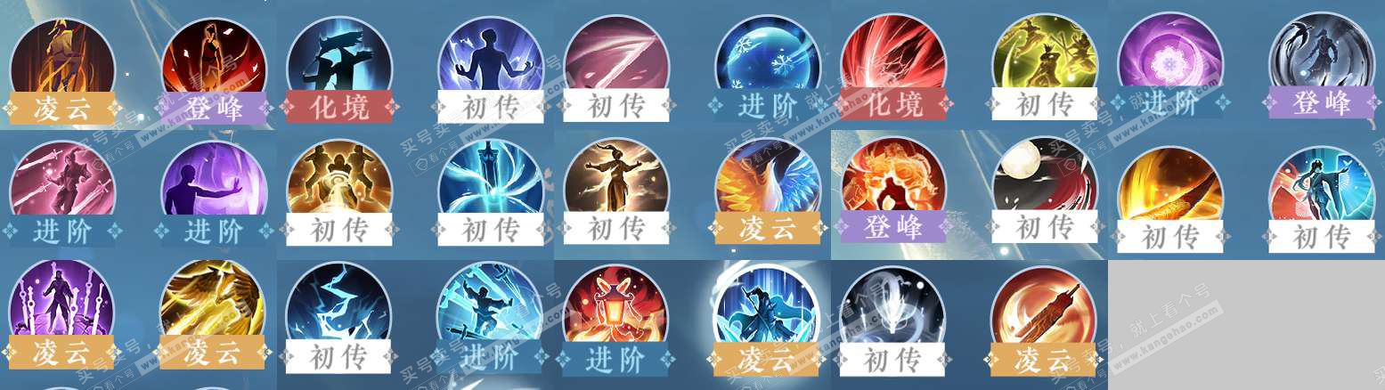 NSH321050逆水寒手游账号详情图28 NSH321050逆水寒手游账号详情图28