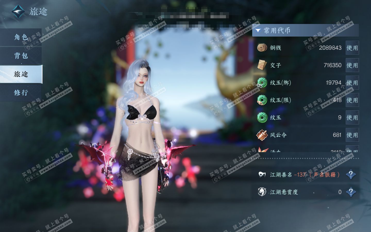 NSH321051逆水寒手游账号详情图4