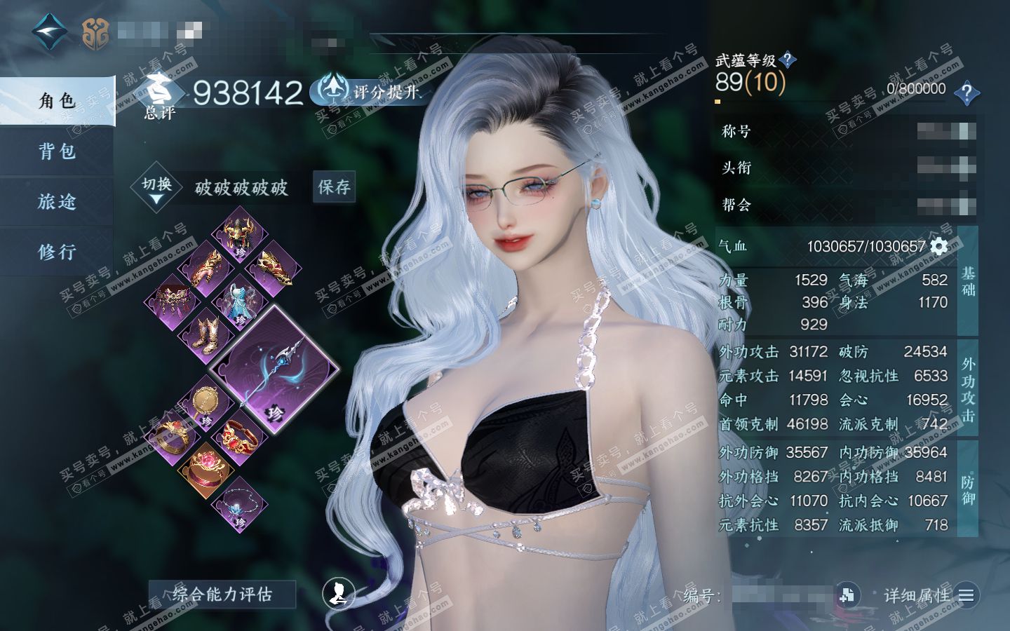 NSH321051逆水寒手游账号详情图1