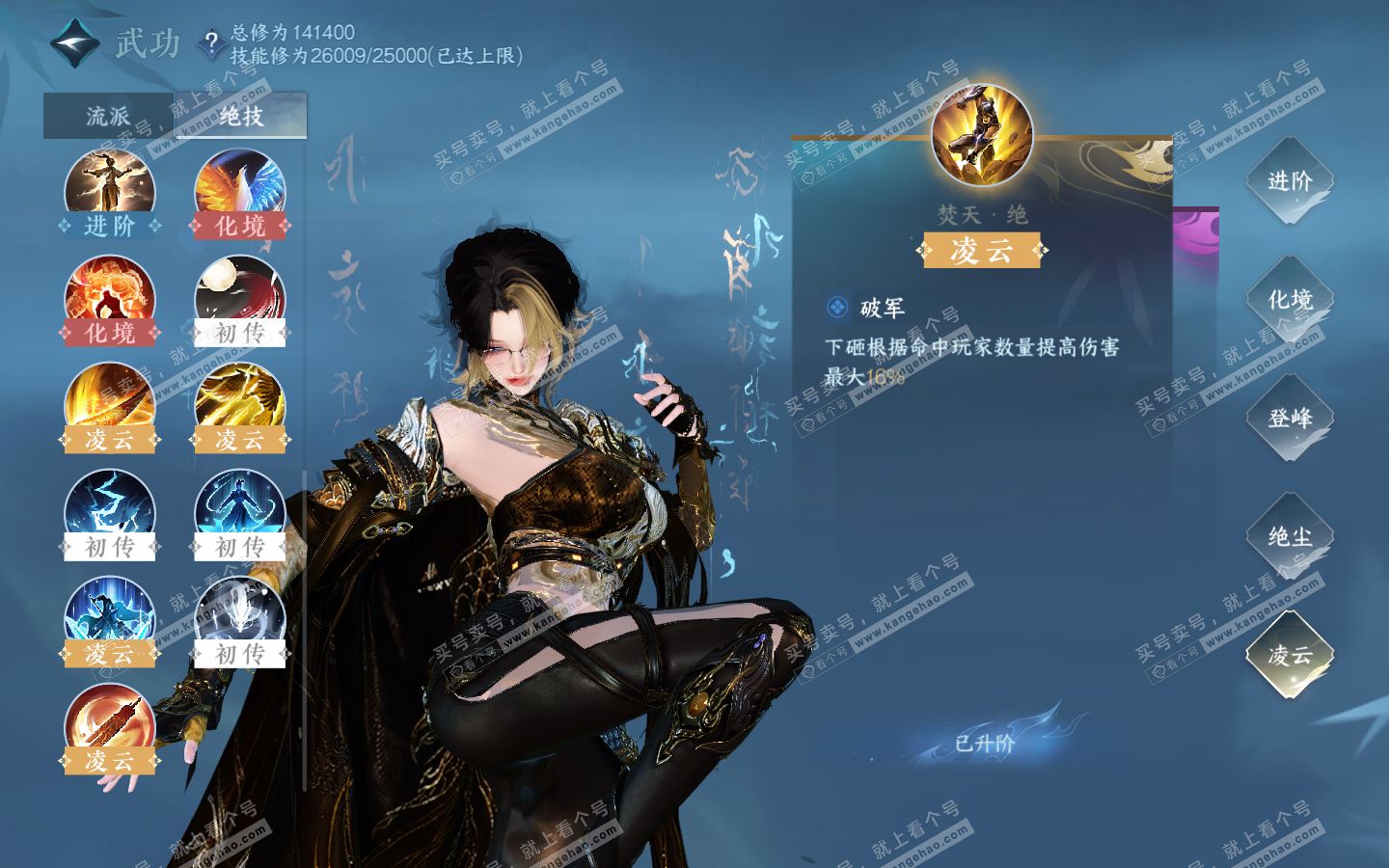 NSH321051逆水寒手游账号详情图32