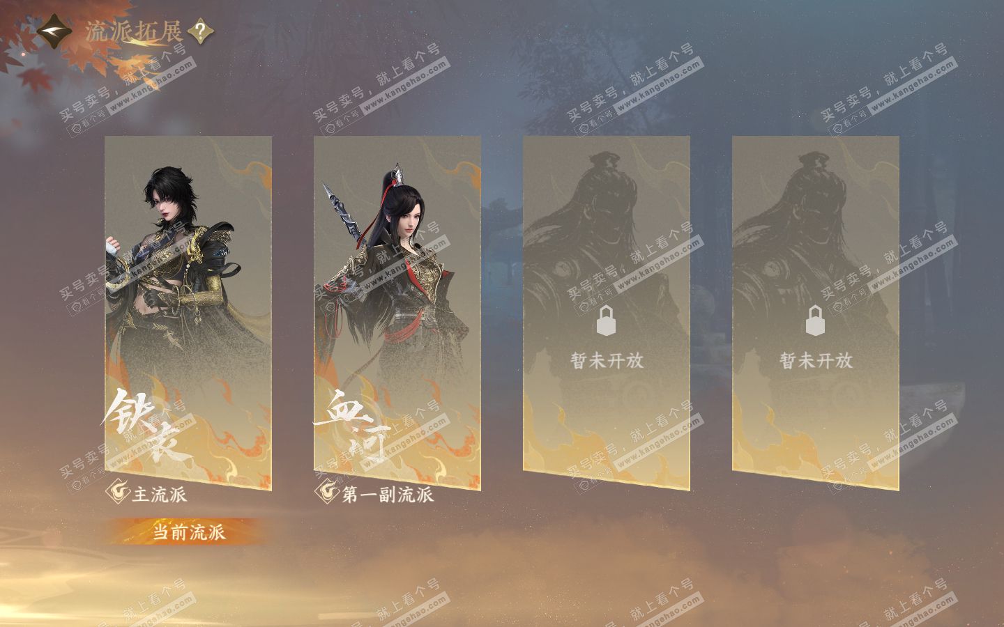 NSH321051逆水寒手游账号详情图44