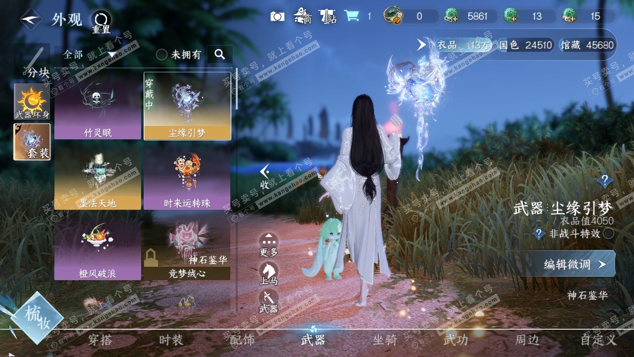 NSH321055逆水寒手游账号详情图12 NSH321055逆水寒手游账号详情图12