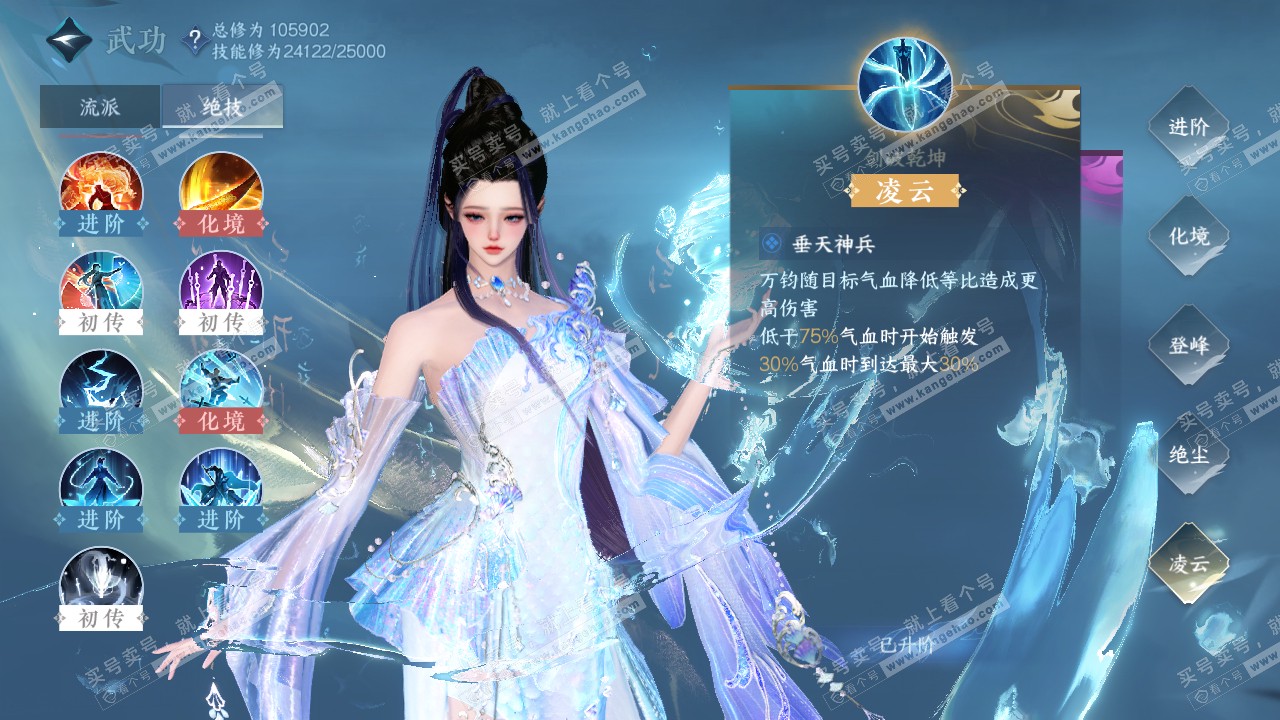 NSH321055逆水寒手游账号详情图15 NSH321055逆水寒手游账号详情图15