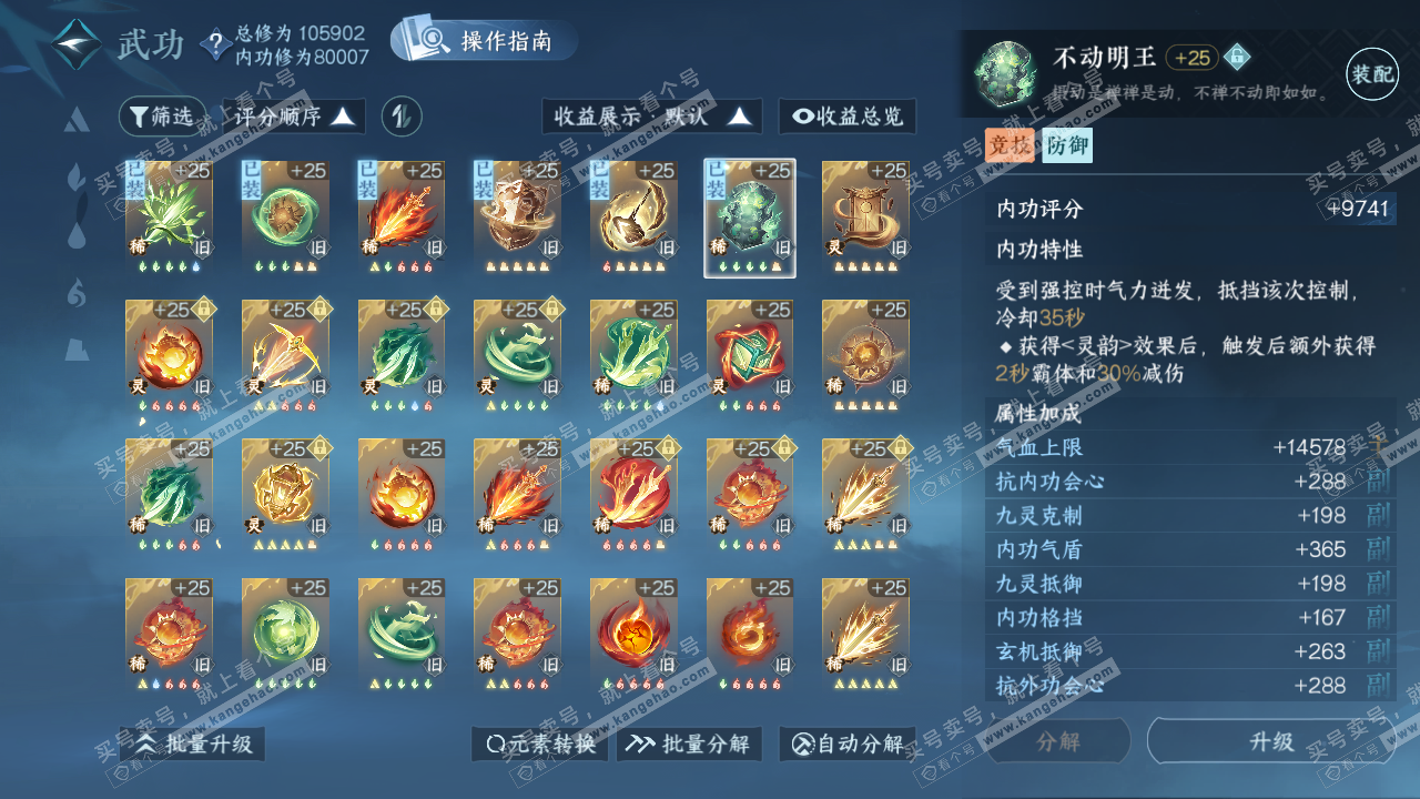NSH321055逆水寒手游账号详情图23 NSH321055逆水寒手游账号详情图23