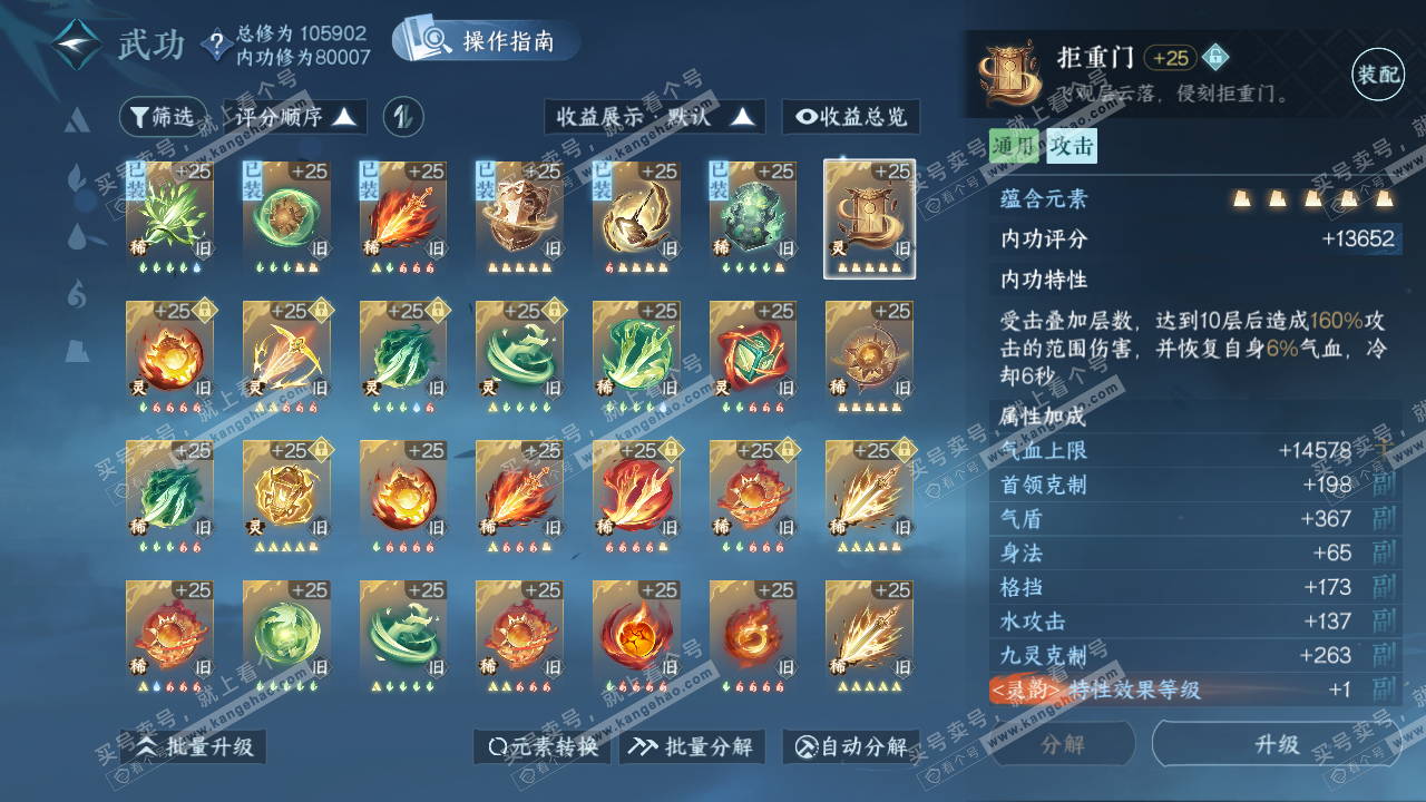 NSH321055逆水寒手游账号详情图24 NSH321055逆水寒手游账号详情图24