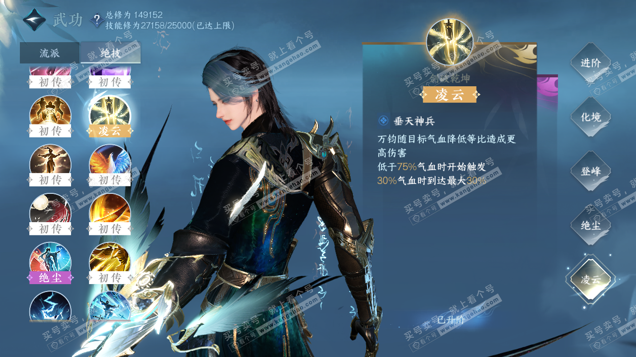 NSH321057逆水寒手游账号详情图18 NSH321057逆水寒手游账号详情图18