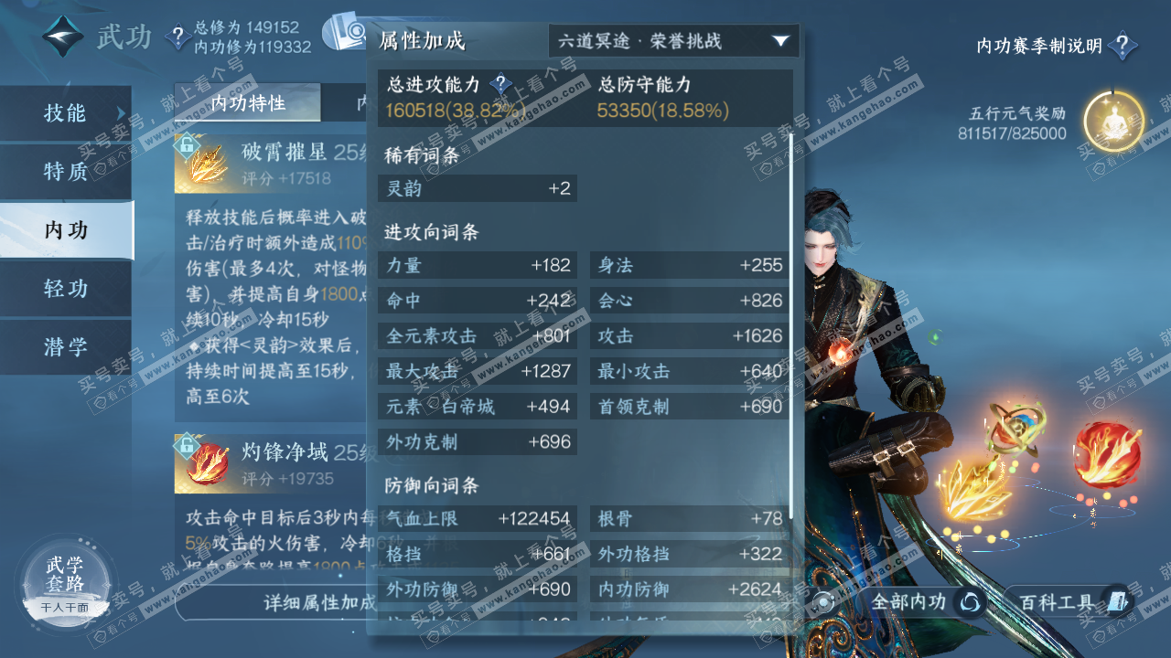 NSH321057逆水寒手游账号详情图20 NSH321057逆水寒手游账号详情图20