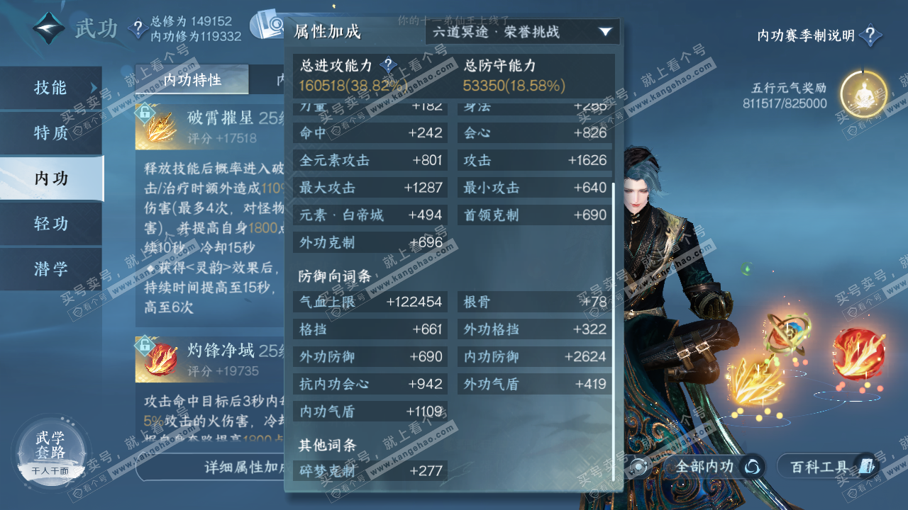 NSH321057逆水寒手游账号详情图21 NSH321057逆水寒手游账号详情图21