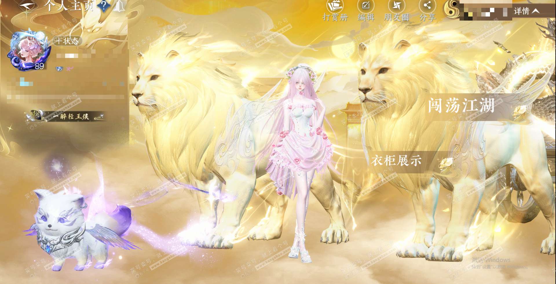 NSH321060逆水寒手游账号详情图2
