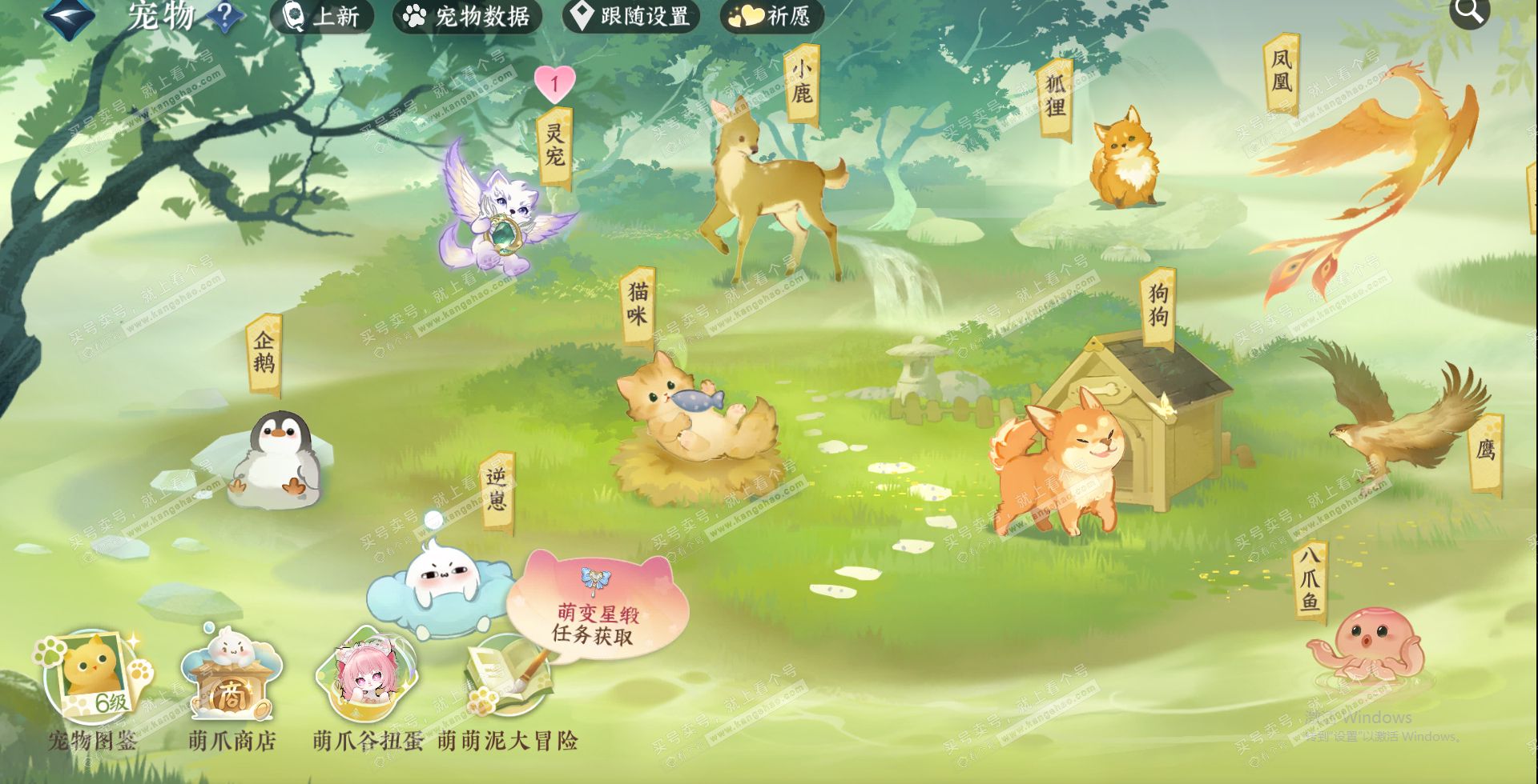 NSH321060逆水寒手游账号详情图21